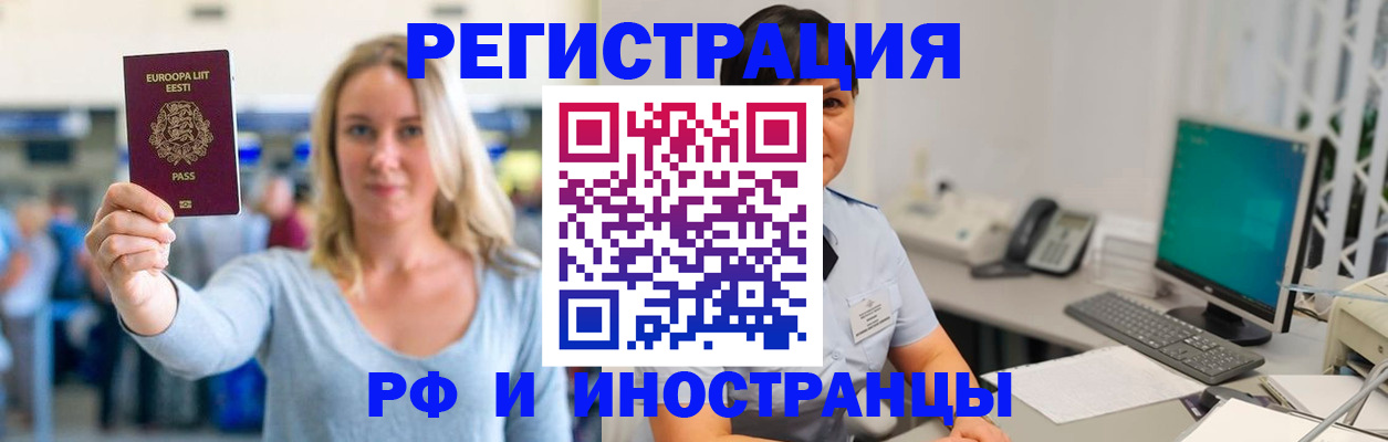 регистрация в Семёнове