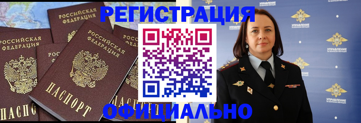 прописка в квартире в Семёнове