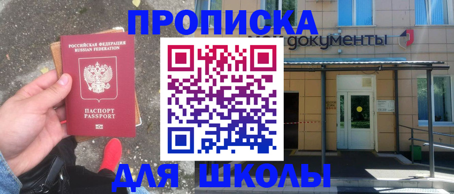 прописка в квартире в Семёнове