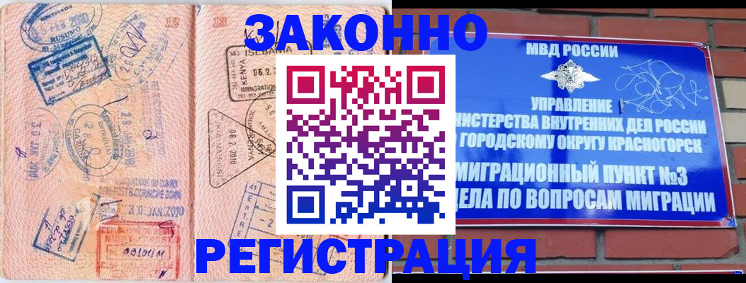 прописка иностранных граждан в Семёнове