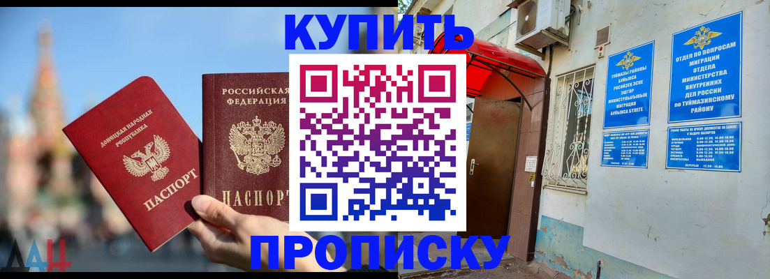 прописка от собственника в Семёнове